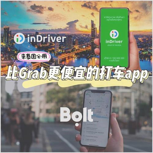 grab怎么打车便宜？(grab曼谷会多收费吗)
