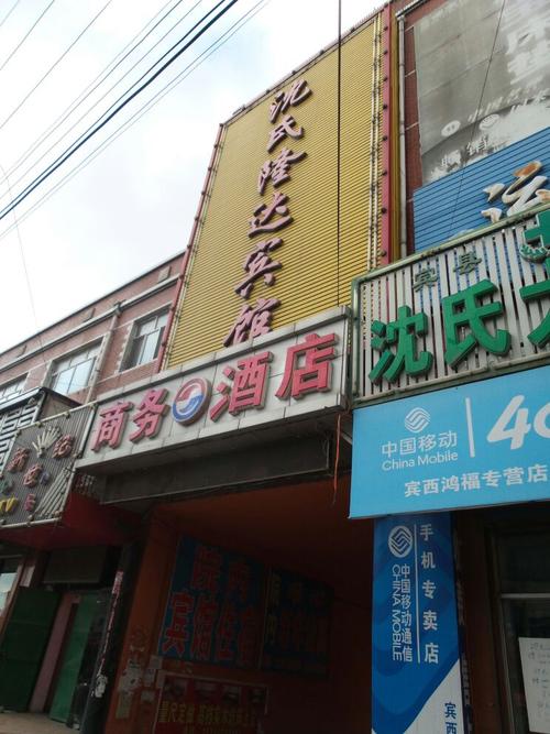 宾县正味香酒店在什么位置?(大地花园酒店停车场收费)-图3 宾县正味香酒店在什么位置?(大地花园酒店停车场收费)-图3