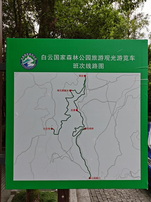 丽水植物园开放时间?(丽水白云森林公园收费吗)-图1 丽水植物园开放时间?(丽水白云森林公园收费吗)-图1