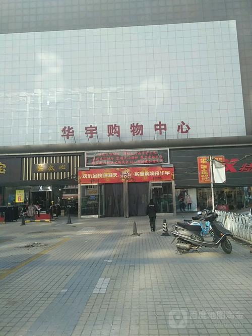 太原步行街排名?(华宇时尚购物中心停车收费吗)-图3 太原步行街排名?(华宇时尚购物中心停车收费吗)-图3