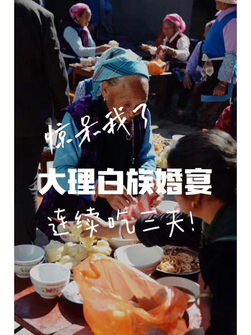 先揪痧后结婚?(丽江旅游白族喜宴收费)-图3 先揪痧后结婚?(丽江旅游白族喜宴收费)-图3