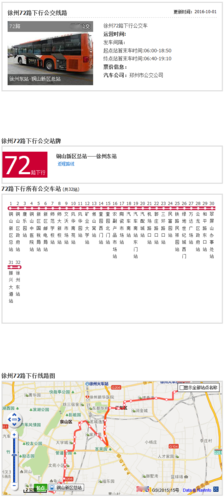 徐州到利国坐几路公交车？(徐州88路怎么收费)