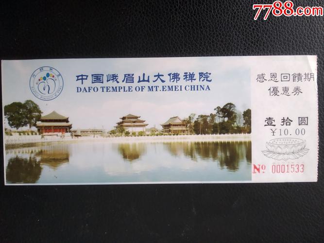 大佛古寺要门票吗?(峨眉大佛禅院收费了吗)-图3 大佛古寺要门票吗?(峨眉大佛禅院收费了吗)-图3