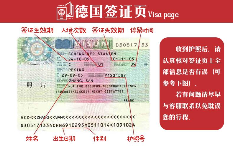欧洲申根国哪个国家容易签证?(申根签证中心收费多少钱)-图1 欧洲申根国哪个国家容易签证?(申根签证中心收费多少钱)-图1