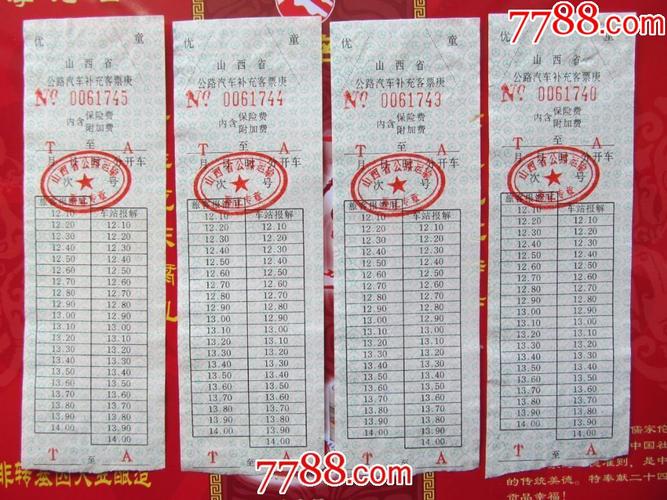 汽车票价怎么算?(客车票收费标准)-图3 汽车票价怎么算?(客车票收费标准)-图3