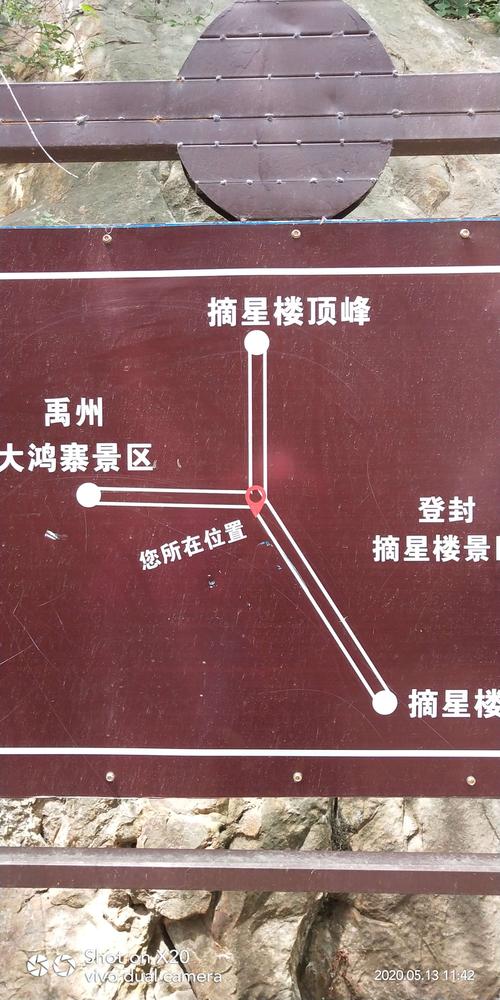登封摘星楼景区门票多少？(登封景区景点收费)