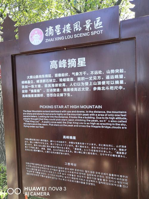登封摘星楼景区门票多少?(登封景区景点收费)-图2 登封摘星楼景区门票多少?(登封景区景点收费)-图2