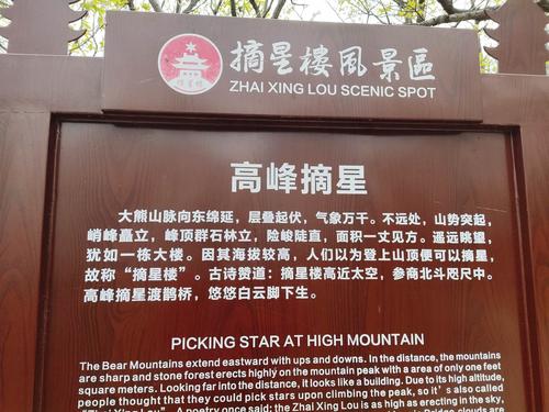 登封摘星楼景区门票多少?(登封景区景点收费)-图3 登封摘星楼景区门票多少?(登封景区景点收费)-图3