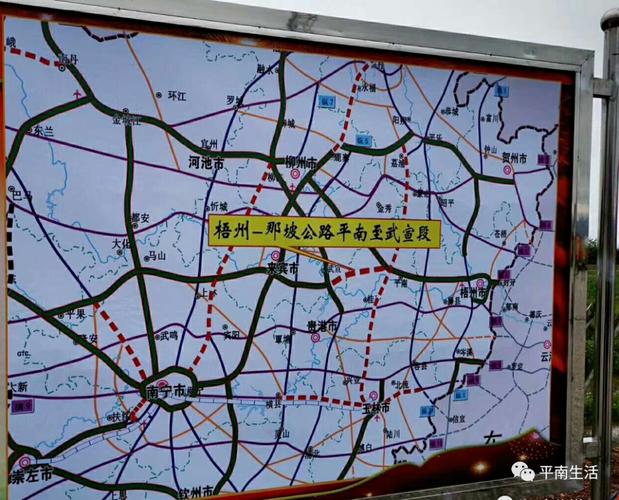平那高速分别规划哪些出口？(南宁至平南高速收费多少)