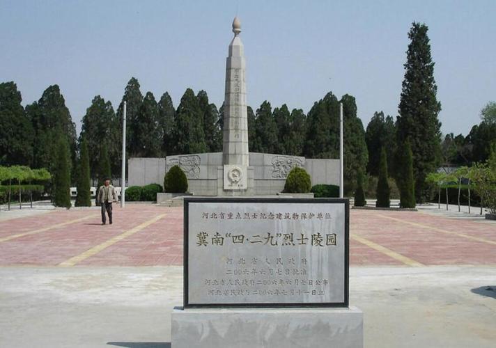 冀南烈士陵园开园时间?(石家庄烈士陵园还收费吗)-图2 冀南烈士陵园开园时间?(石家庄烈士陵园还收费吗)-图2