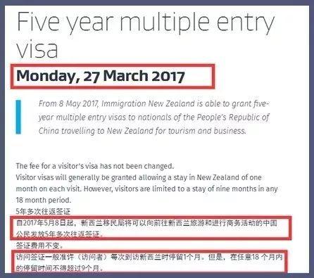 新西兰旅游签证官网办理流程?(新西兰签证网站收费)-图3 新西兰旅游签证官网办理流程?(新西兰签证网站收费)-图3