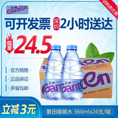 景田矿泉水是哪个国家的?(新加坡酒店矿泉水收费)-图2 景田矿泉水是哪个国家的?(新加坡酒店矿泉水收费)-图2