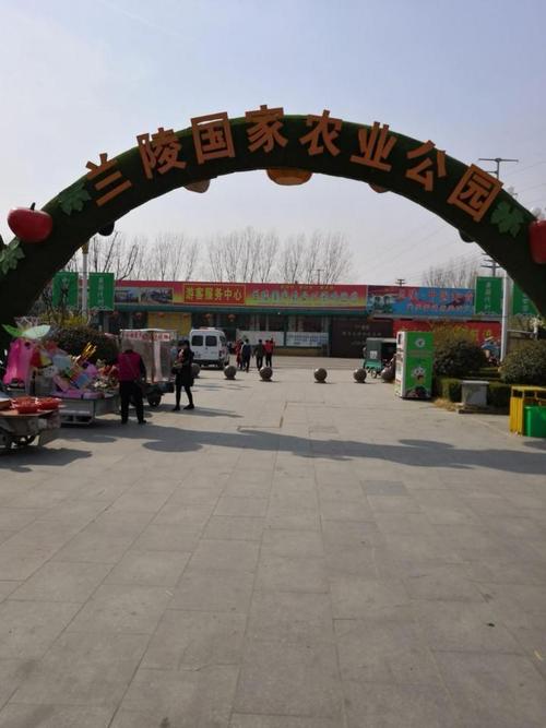 兰陵国家农业公园有什么好玩的?(兰陵国家农业公园现在收费吧)-图2 兰陵国家农业公园有什么好玩的?(兰陵国家农业公园现在收费吧)-图2