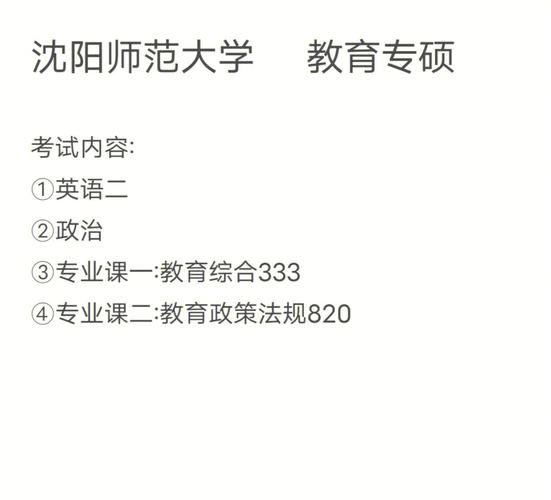 沈师国际商学院分数?(沈阳k508路收费)-图3 沈师国际商学院分数?(沈阳k508路收费)-图3