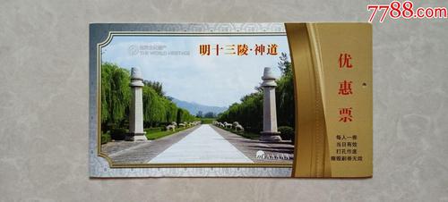 十三陵怎么停车？(北京十三陵收费吗)