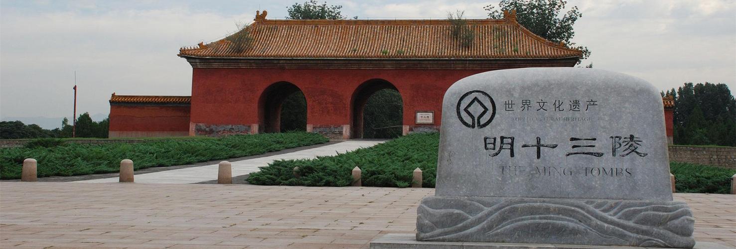 十三陵怎么停车?(北京十三陵收费吗)-图3 十三陵怎么停车?(北京十三陵收费吗)-图3