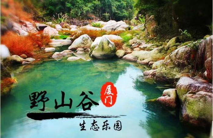 2021同安免费景点?(同安区第一个收费景点)-图3 2021同安免费景点?(同安区第一个收费景点)-图3