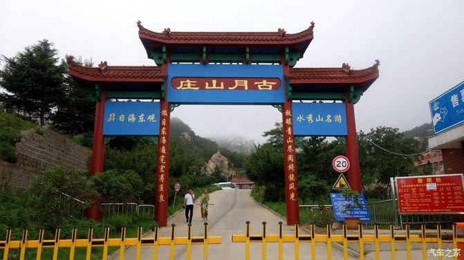 黄岛古月山庄是景点吗？收费吗？去景点的车多长时间发一趟车？(珠山国家森林公园收费吗)
