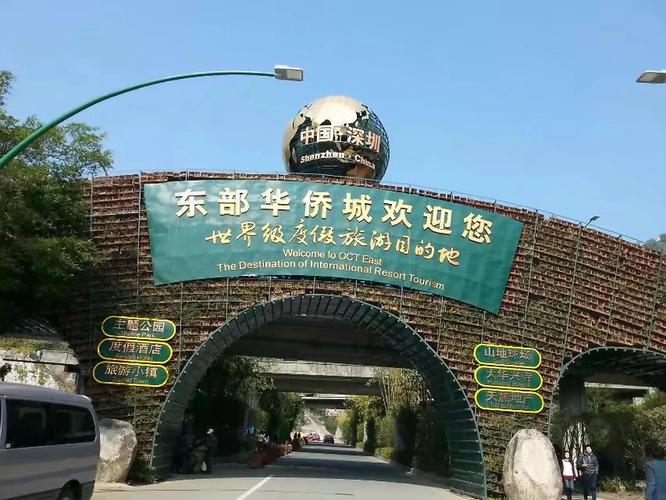 华侨城动物园是通票吗？(东部华侨城哪些景点不收费)