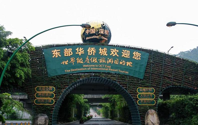 华侨城动物园是通票吗?(东部华侨城哪些景点不收费)-图3 华侨城动物园是通票吗?(东部华侨城哪些景点不收费)-图3