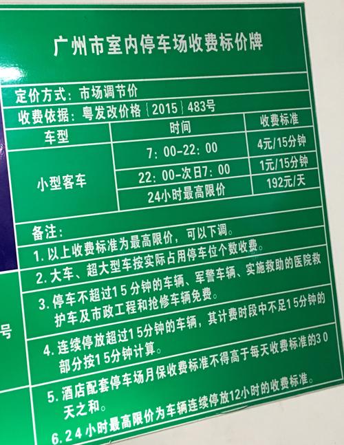 上海新国际博览中心停车费标准?(汽车博览公园停车收费)-图3 上海新国际博览中心停车费标准?(汽车博览公园停车收费)-图3