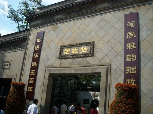 拙政园附近哪里停车便宜?(拙政园早上收费吗)-图3 拙政园附近哪里停车便宜?(拙政园早上收费吗)-图3