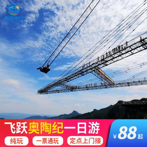 重庆万盛奥陶纪蹦极消费怎样？(重庆奥陶纪里面还收费吗)