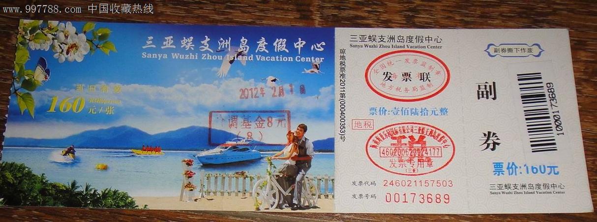 蜈支洲岛进去要买门票?(临高角红门票收费)-图1 蜈支洲岛进去要买门票?(临高角红门票收费)-图1