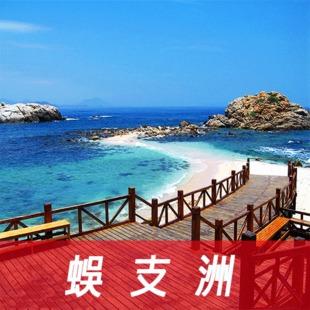 蜈支洲岛进去要买门票?(临高角红门票收费)-图3 蜈支洲岛进去要买门票?(临高角红门票收费)-图3