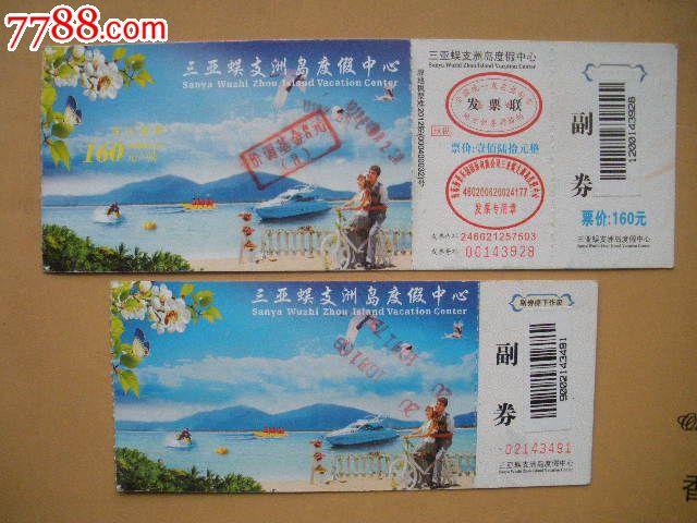 蜈支洲岛进去要买门票?(临高角红门票收费)-图2 蜈支洲岛进去要买门票?(临高角红门票收费)-图2