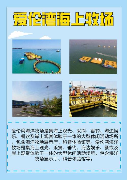 威海适合孩子玩水的地方?(山东荣成海洋牧场收费)-图2 威海适合孩子玩水的地方?(山东荣成海洋牧场收费)-图2