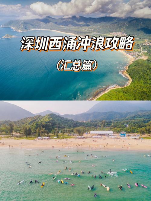 深圳去南澳西涌需要预约出行吗?(深圳西冲2号收费站)-图3 深圳去南澳西涌需要预约出行吗?(深圳西冲2号收费站)-图3