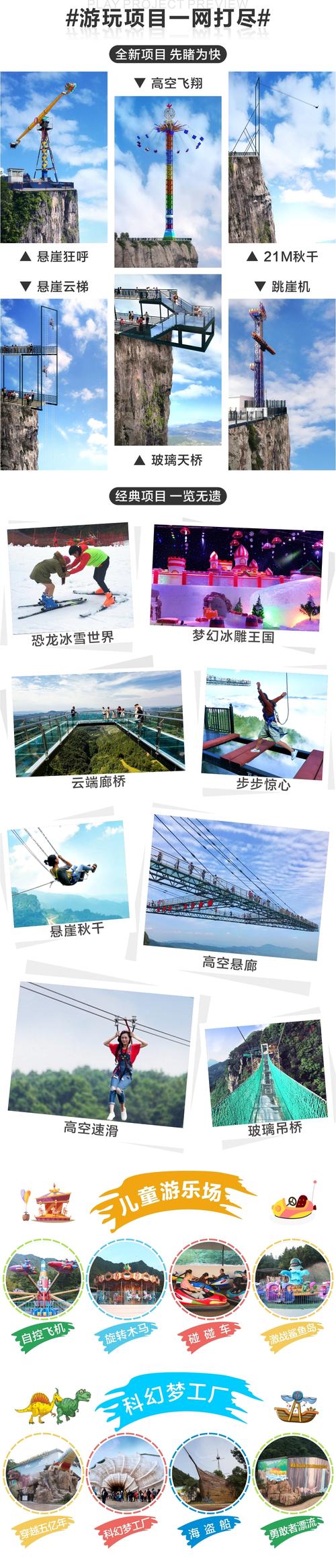 万盛奥陶纪冬天可以玩吗？(重庆万盛奥陶纪收费情况)