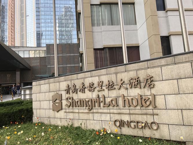 青岛北站到青岛香格里拉大酒店怎么走?(青岛香格里拉大酒店停车收费)-图1 青岛北站到青岛香格里拉大酒店怎么走?(青岛香格里拉大酒店停车收费)-图1