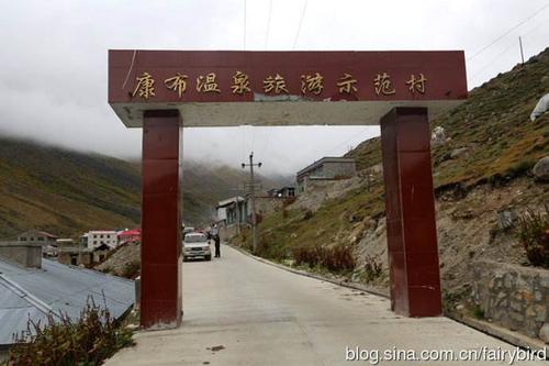 拉萨到康布温泉有多少公里？(康布温泉怎么收费)