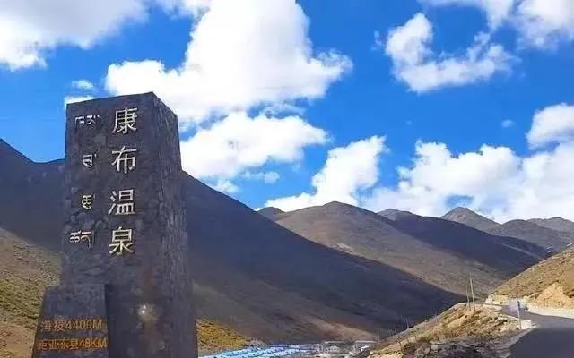 拉萨到康布温泉有多少公里?(康布温泉怎么收费)-图3 拉萨到康布温泉有多少公里?(康布温泉怎么收费)-图3