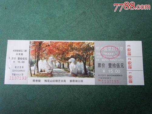明孝陵门票那么贵值得去吗？(方城七十谭景区收费吗)