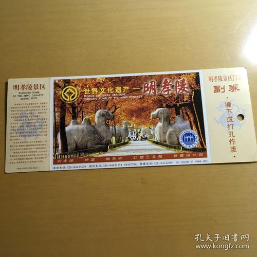 明孝陵门票那么贵值得去吗?(方城七十谭景区收费吗)-图2 明孝陵门票那么贵值得去吗?(方城七十谭景区收费吗)-图2