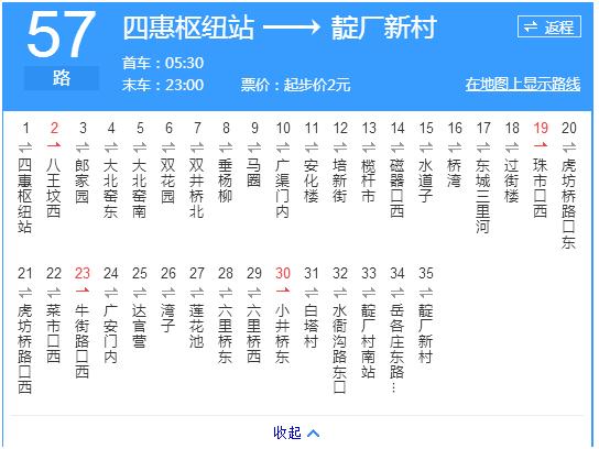 102路公交线末班车时间?(102路怎么收费)-图3 102路公交线末班车时间?(102路怎么收费)-图3