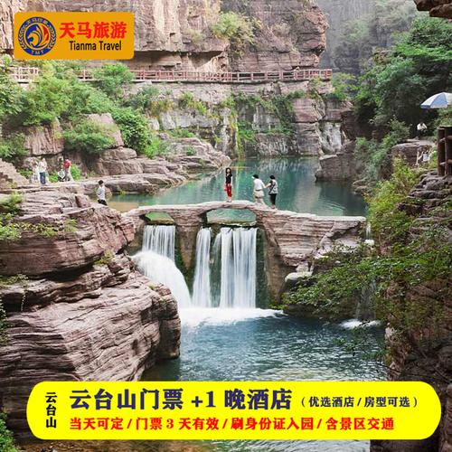 云台山景交是什么？(云台山景区坐车怎么收费)
