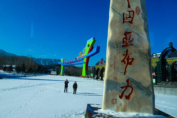2021年冬天好玩的地方?(亚布力到亚布力收费站有多远)-图3 2021年冬天好玩的地方?(亚布力到亚布力收费站有多远)-图3
