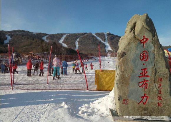 2021年冬天好玩的地方？(亚布力到亚布力收费站有多远)