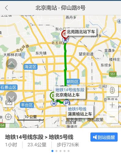 北京北站到北京肿瘤医院怎么走?(西红门收费站到西直门)-图3 北京北站到北京肿瘤医院怎么走?(西红门收费站到西直门)-图3