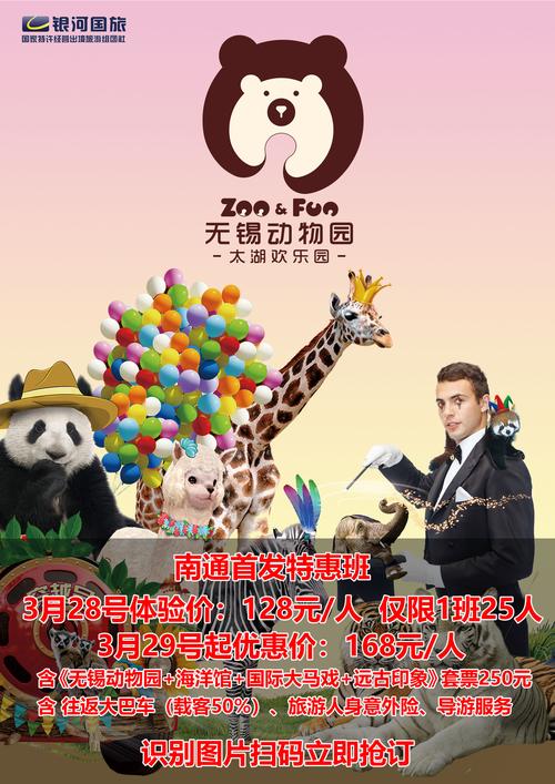 无锡动物园动感火车收费吗?(无锡动物园小火车收费吗)-图3 无锡动物园动感火车收费吗?(无锡动物园小火车收费吗)-图3
