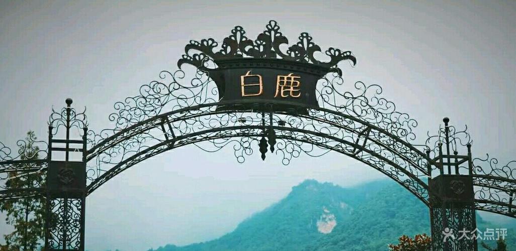 白鹿镇耍要门票吗照相要钱不?(白鹿站收费口)-图1 白鹿镇耍要门票吗照相要钱不?(白鹿站收费口)-图1