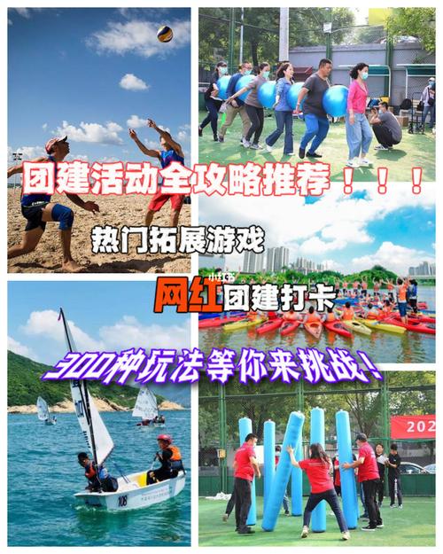 公司团建人均标准?(团建活动价格收费标准)-图2 公司团建人均标准?(团建活动价格收费标准)-图2
