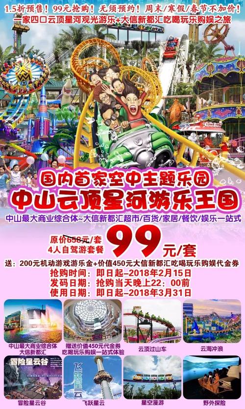 长沙游乐场排行榜?(长沙云顶星河游乐王国停车收费)-图2 长沙游乐场排行榜?(长沙云顶星河游乐王国停车收费)-图2