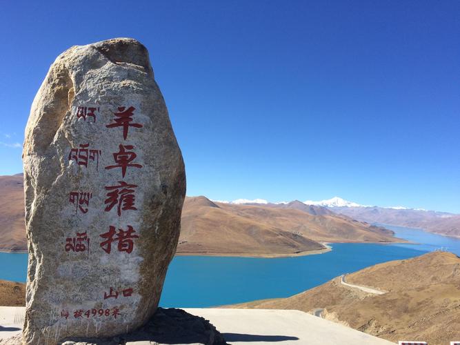 羊湖自驾要门票吗？(羊卓雍措收费)