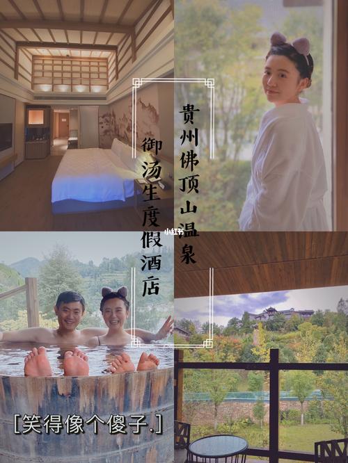 佛顶山温泉哪里好?(石阡佛顶山收费吗)-图3 佛顶山温泉哪里好?(石阡佛顶山收费吗)-图3