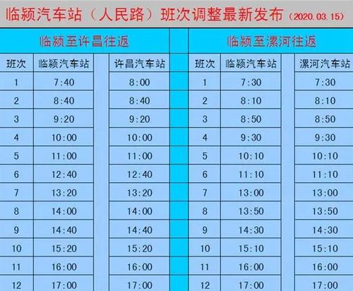 有没有偃师到洛宁直达的公交车?(关林旅馆收费多少)-图3 有没有偃师到洛宁直达的公交车?(关林旅馆收费多少)-图3